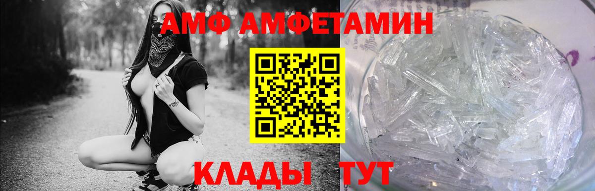 Амфетамин Premium Асино