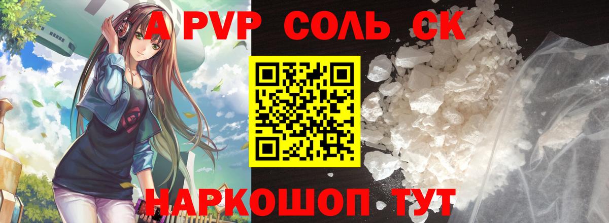Асино  A PVP СК КРИС  Alpha PVP  APVP СК  Вход с VPN 