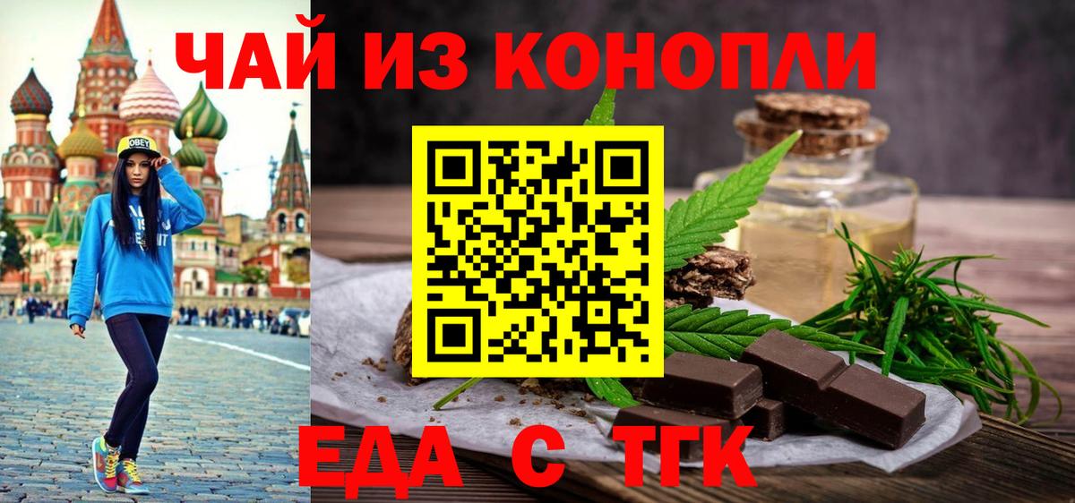 Асино  Canna-Cookies конопля  Вход с VPN 