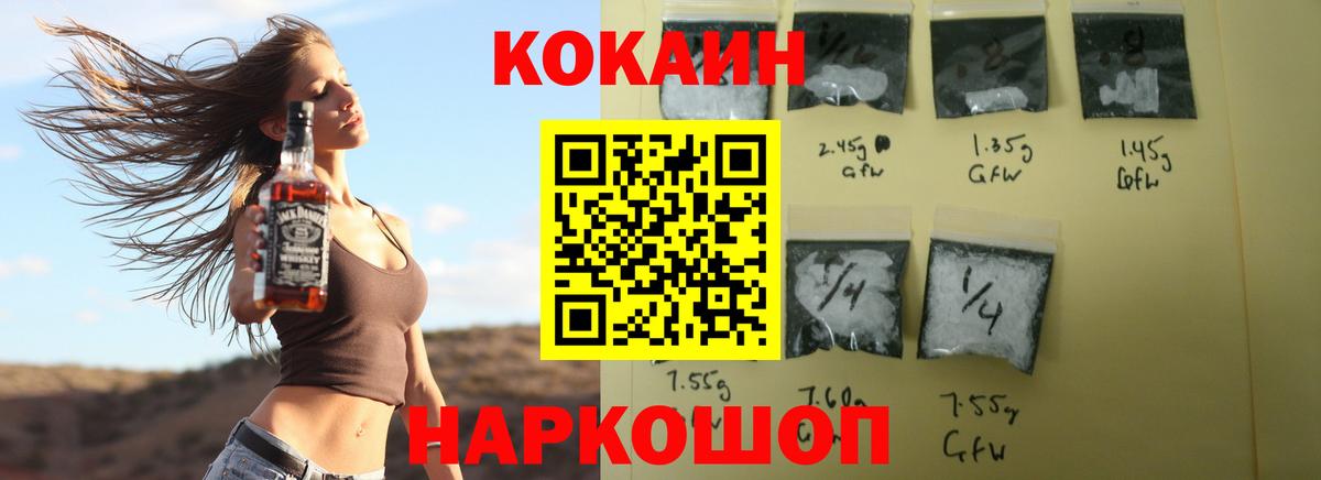 Асино  КОКАИН Эквадор  Вход с VPN 