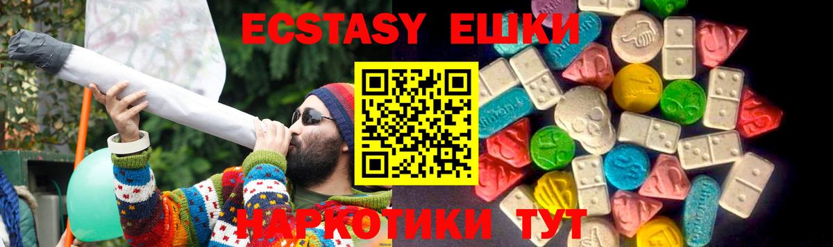 Ecstasy диски Асино