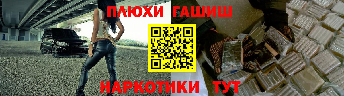Асино  Гашиш ice o lator  Вход с VPN  ГАШ гарик 
