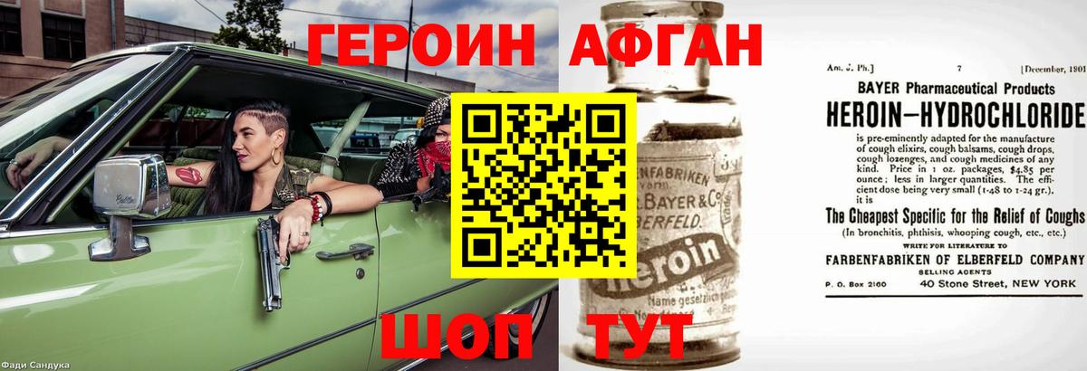Асино  Героин гречка  ГЕРОИН  Вход с VPN 