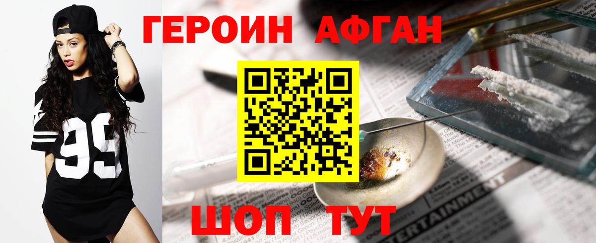 Героин гречка Асино
