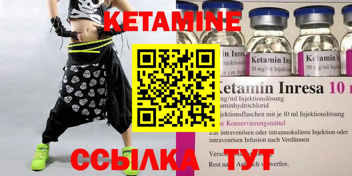 сайты даркнета наркотические препараты  Кетамин ketamine  Вход с VPN  Асино 