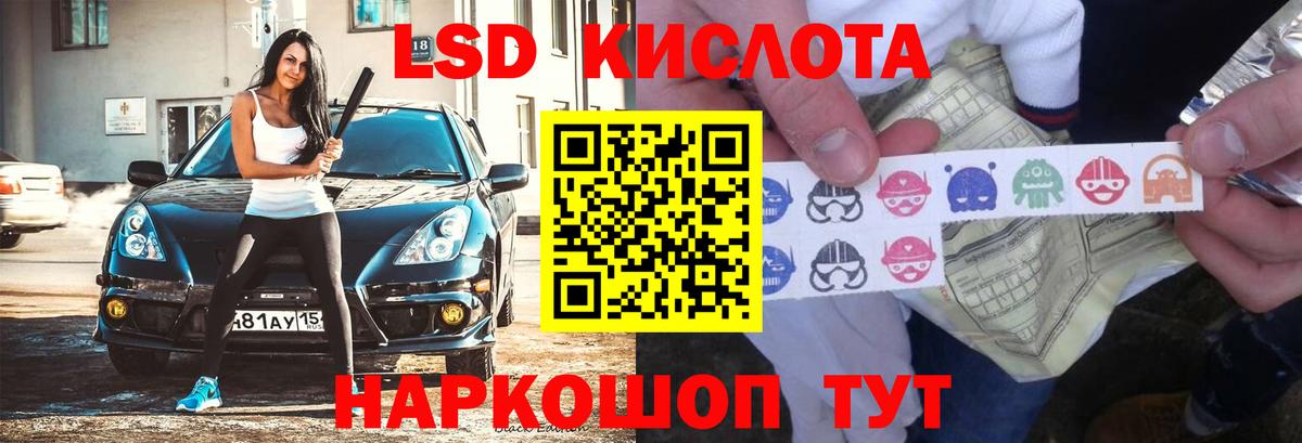 Асино  LSD-25 экстази ecstasy  Вход с VPN  ЛСД экстази кислота 
