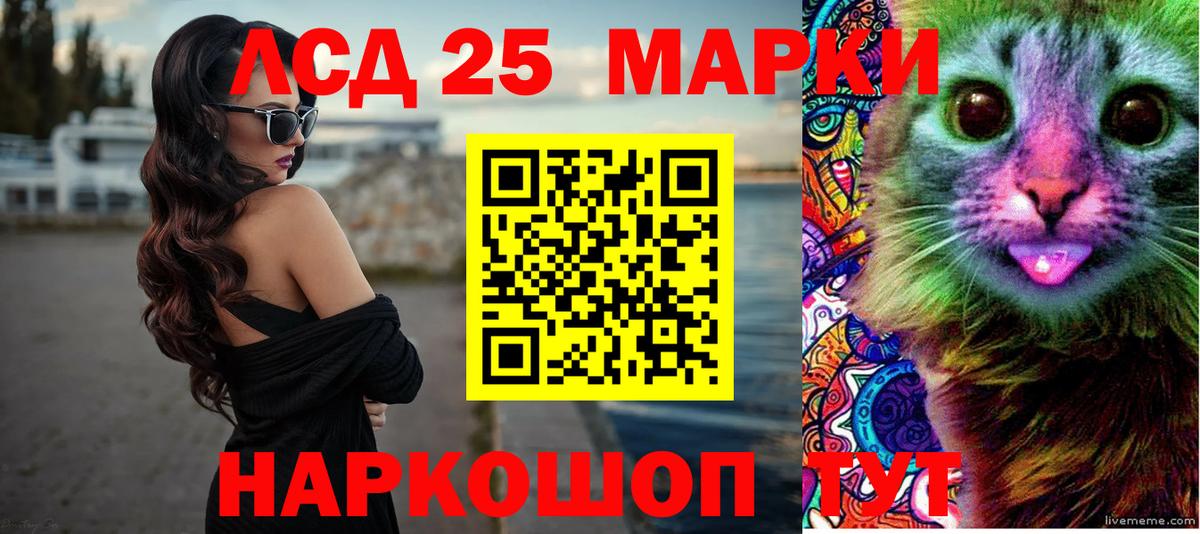 Лсд 25 экстази ecstasy Асино