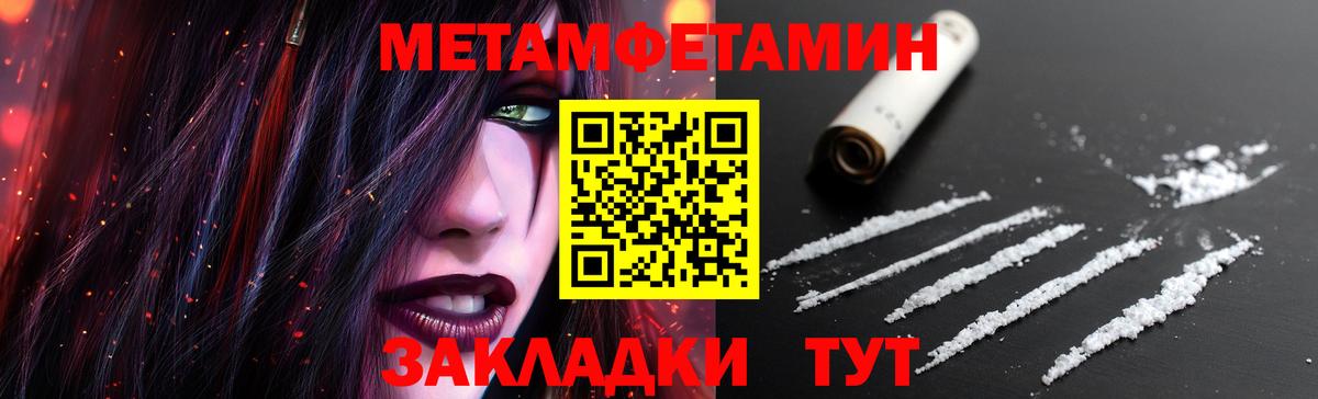 Асино  Первитин мет  Первитин мет  Вход с VPN 